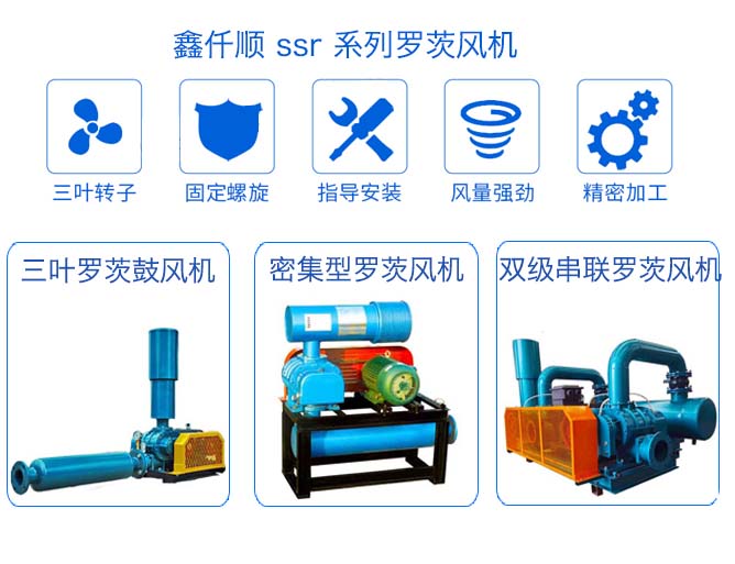 三葉羅茨鼓風機 三葉羅茨鼓風機